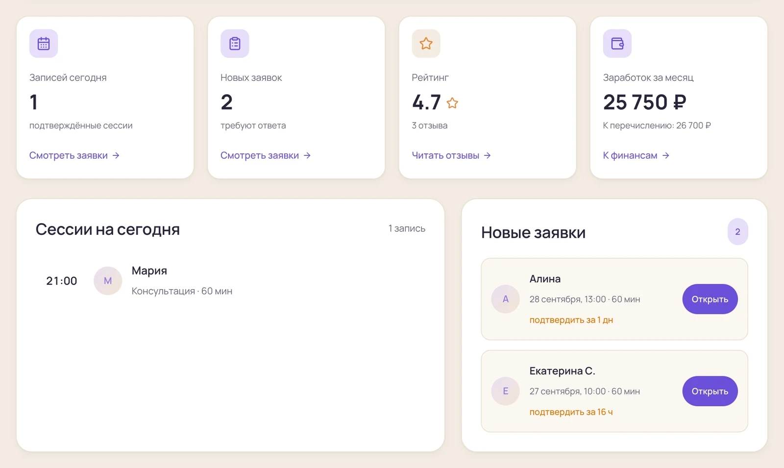 Личный кабинет специалиста: всё главное на первом экране